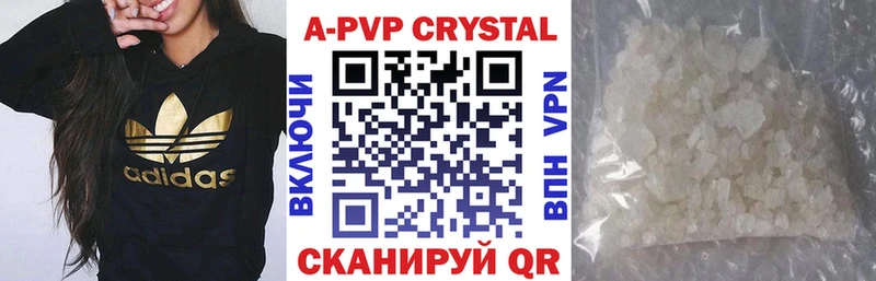 A-PVP мука  купить   Муравленко 