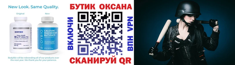 Бутират буратино  Муравленко 