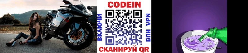 Кодеин напиток Lean (лин)  где продают   Муравленко 