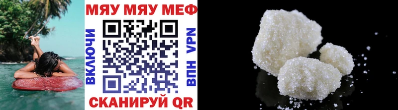 где купить наркоту  Муравленко  МЯУ-МЯУ VHQ 